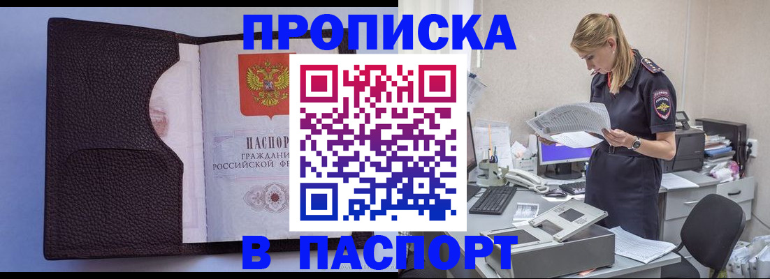 прописка для военкомата в Коми